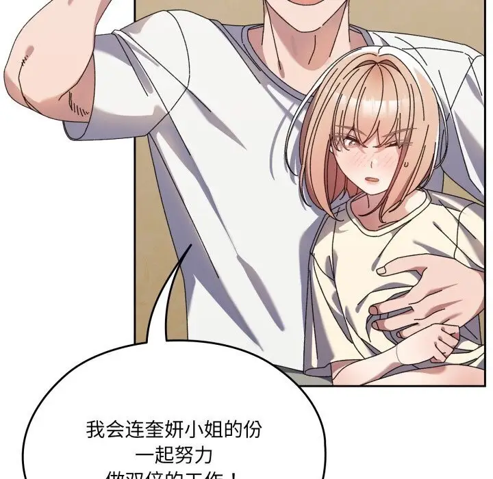 漫画《请把女儿交给我/老大! 请把女儿交给我!》第78话第15张图