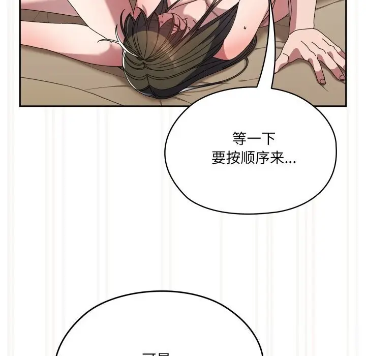 漫画《请把女儿交给我/老大! 请把女儿交给我!》第78话第151张图