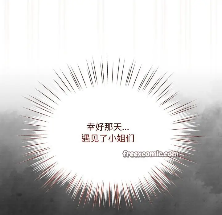 漫画《请把女儿交给我/老大! 请把女儿交给我!》第78话第154张图