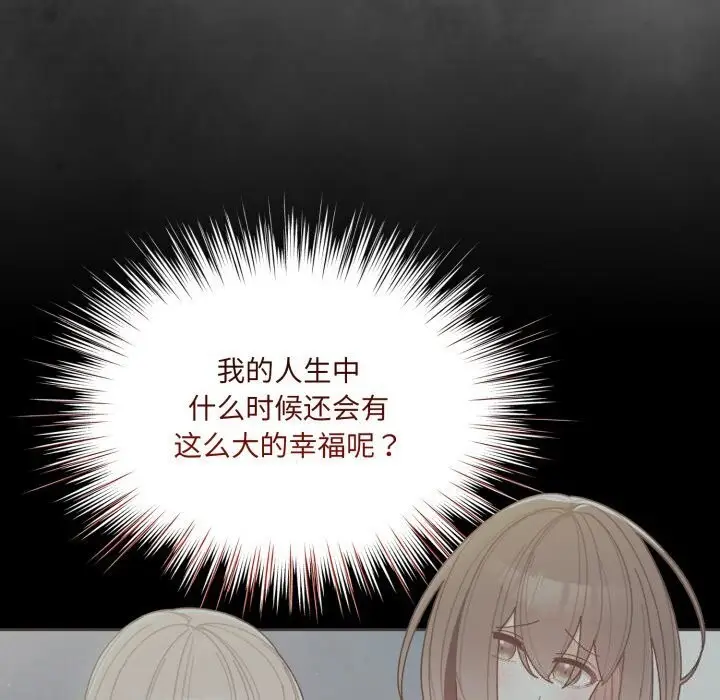 漫画《请把女儿交给我/老大! 请把女儿交给我!》第78话第155张图