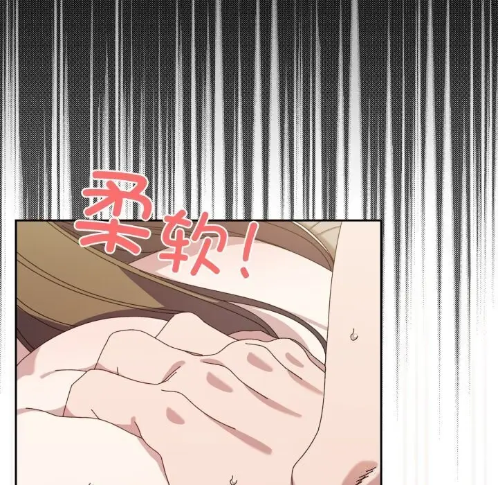 漫画《请把女儿交给我/老大! 请把女儿交给我!》第78话第158张图