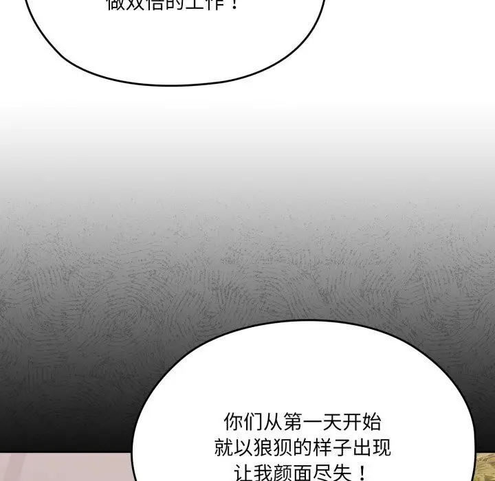漫画《请把女儿交给我/老大! 请把女儿交给我!》第78话第16张图