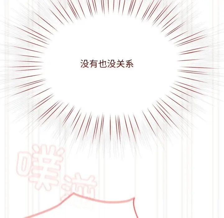 漫画《请把女儿交给我/老大! 请把女儿交给我!》第78话第160张图