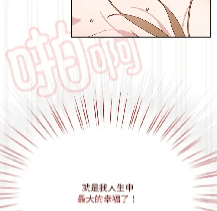 漫画《请把女儿交给我/老大! 请把女儿交给我!》第78话第167张图