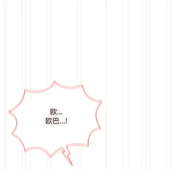 漫画《请把女儿交给我/老大! 请把女儿交给我!》第78话第173张图