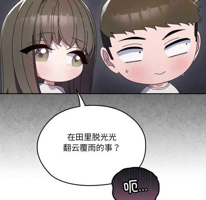 漫画《请把女儿交给我/老大! 请把女儿交给我!》第78话第18张图