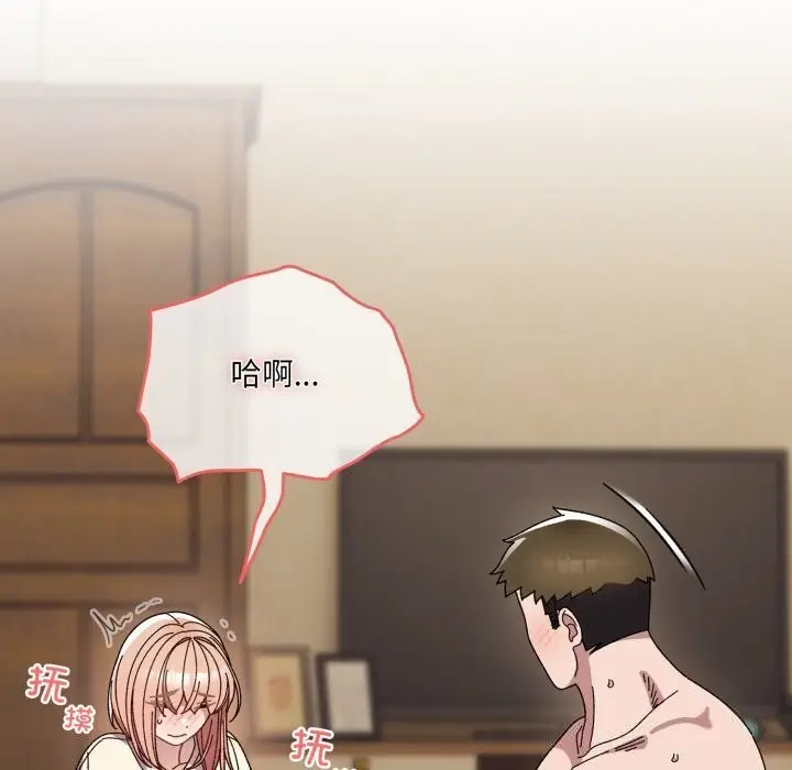 漫画《请把女儿交给我/老大! 请把女儿交给我!》第78话第181张图
