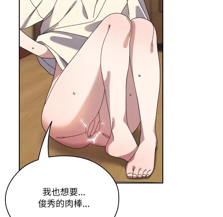 漫画《请把女儿交给我/老大! 请把女儿交给我!》第78话第184张图