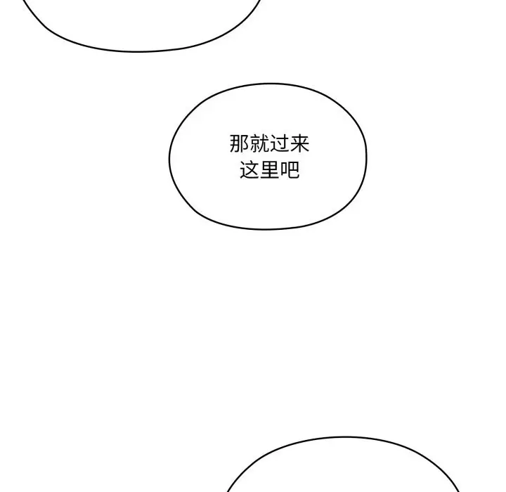 漫画《请把女儿交给我/老大! 请把女儿交给我!》第78话第185张图