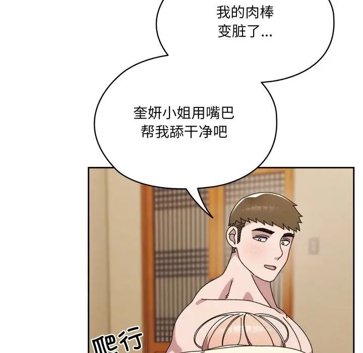 漫画《请把女儿交给我/老大! 请把女儿交给我!》第78话第186张图