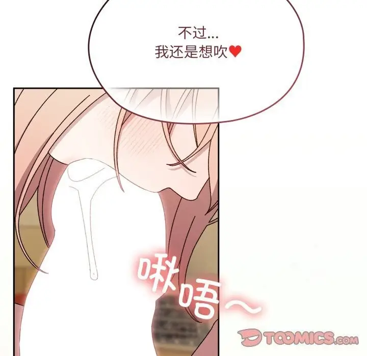 漫画《请把女儿交给我/老大! 请把女儿交给我!》第78话第188张图