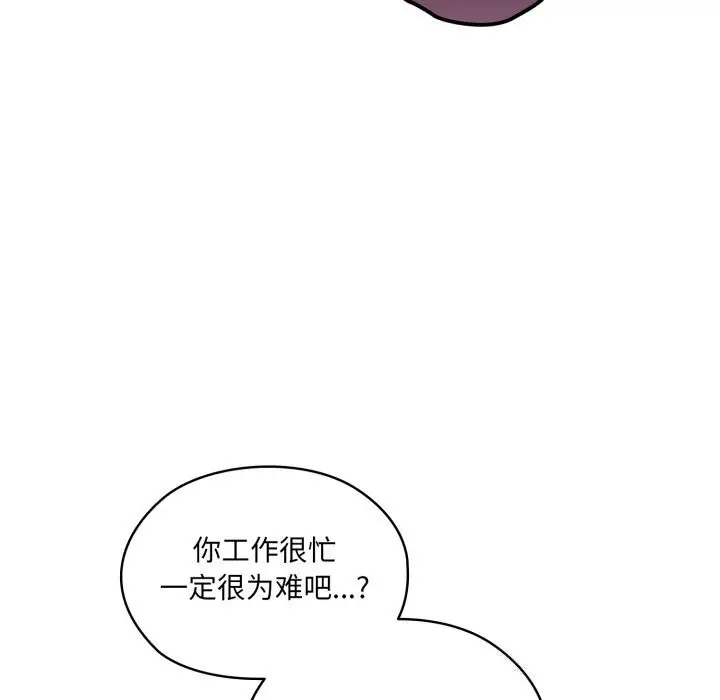 漫画《请把女儿交给我/老大! 请把女儿交给我!》第78话第19张图