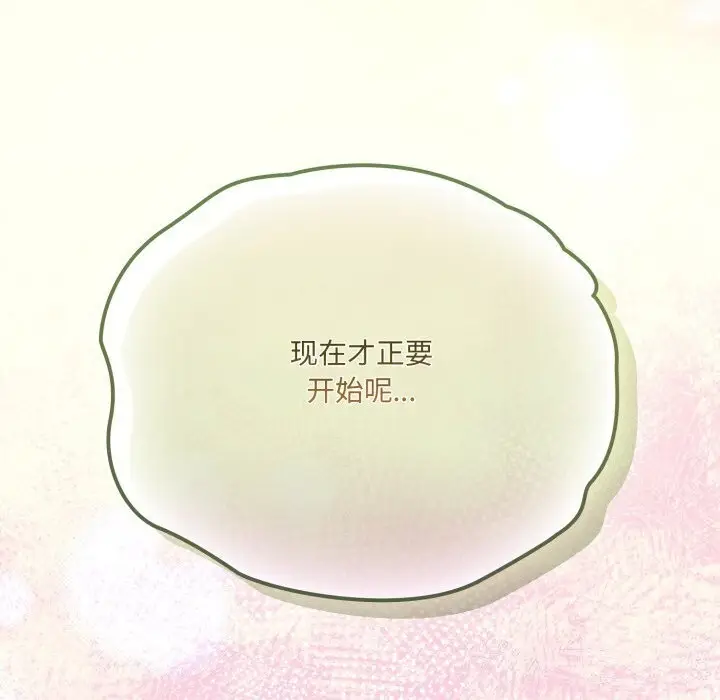 漫画《请把女儿交给我/老大! 请把女儿交给我!》第78话第192张图