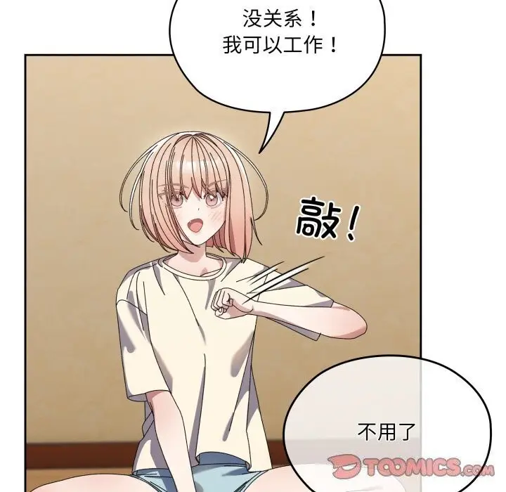 漫画《请把女儿交给我/老大! 请把女儿交给我!》第78话第20张图