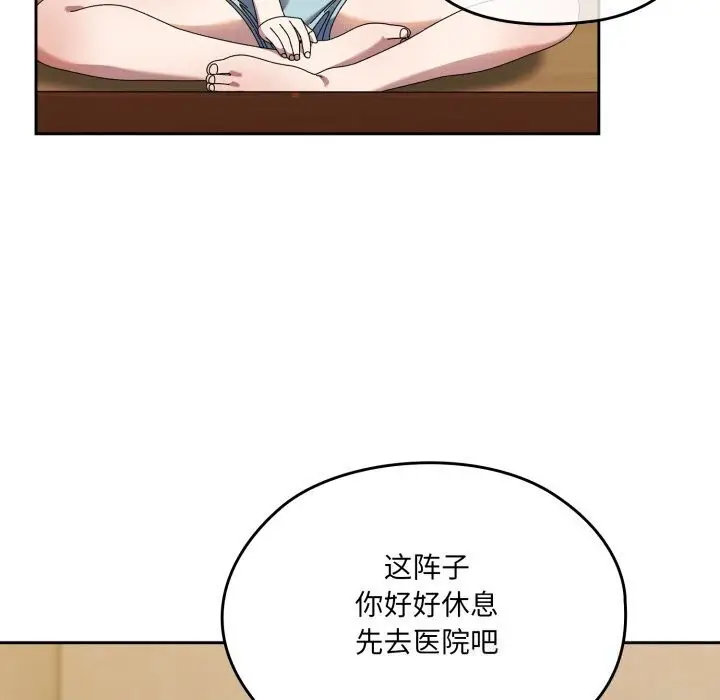 漫画《请把女儿交给我/老大! 请把女儿交给我!》第78话第21张图