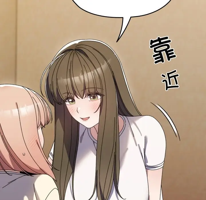 漫画《请把女儿交给我/老大! 请把女儿交给我!》第78话第22张图
