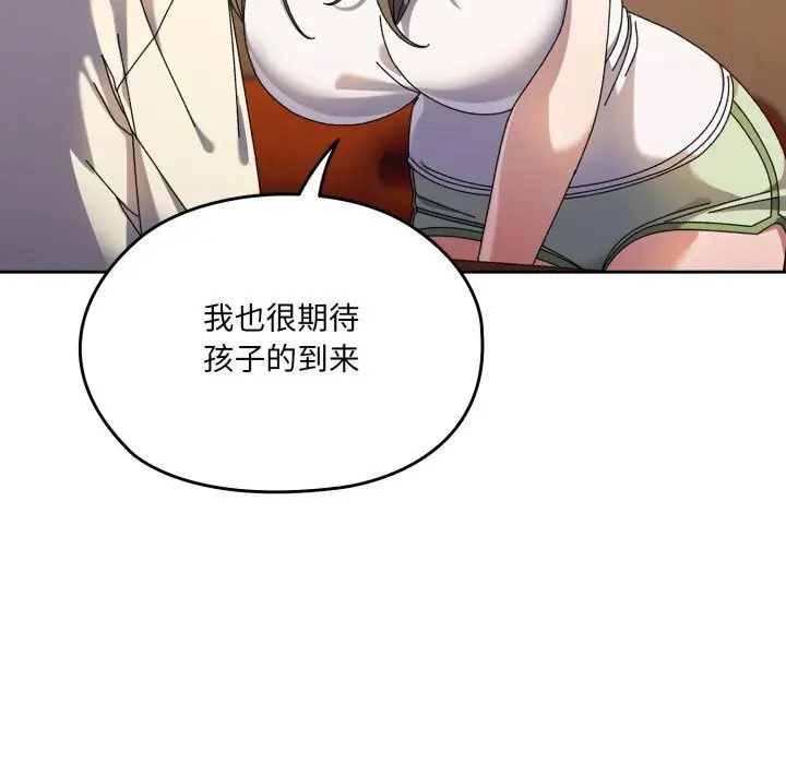 漫画《请把女儿交给我/老大! 请把女儿交给我!》第78话第23张图