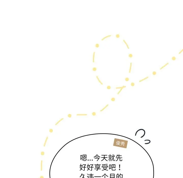 漫画《请把女儿交给我/老大! 请把女儿交给我!》第78话第24张图