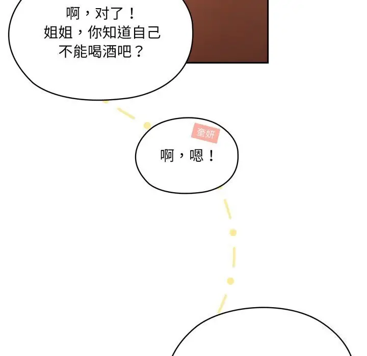 漫画《请把女儿交给我/老大! 请把女儿交给我!》第78话第26张图