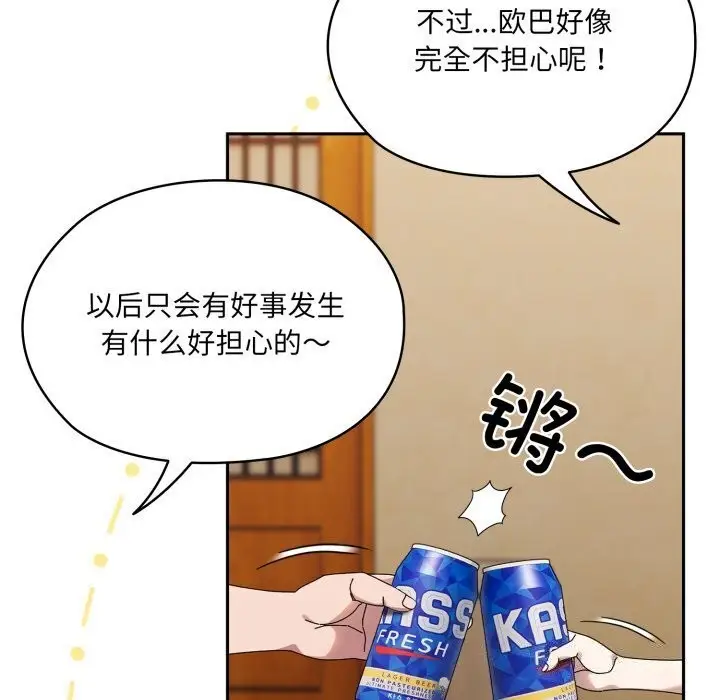 漫画《请把女儿交给我/老大! 请把女儿交给我!》第78话第27张图