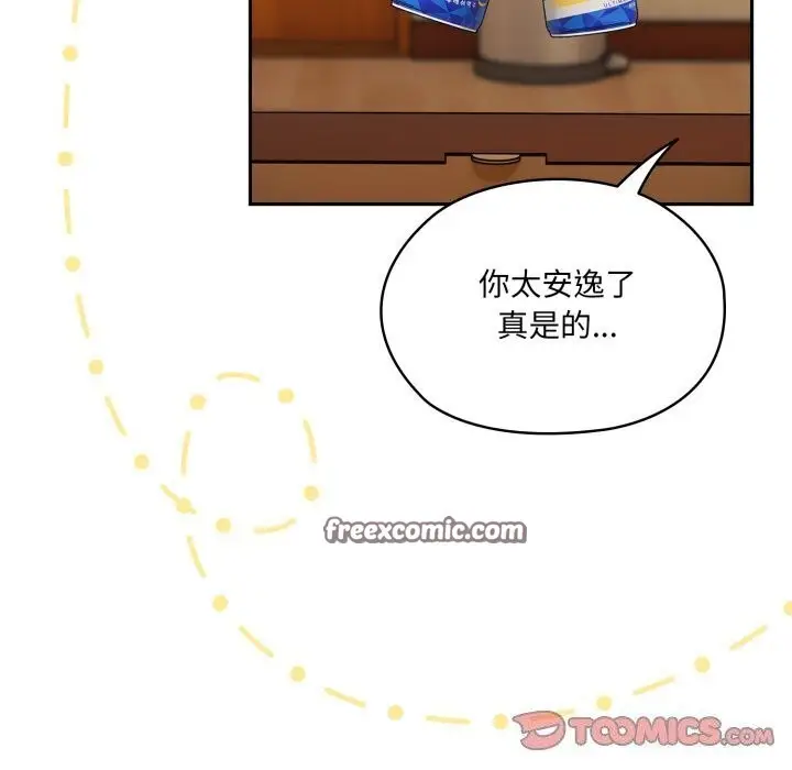 漫画《请把女儿交给我/老大! 请把女儿交给我!》第78话第28张图