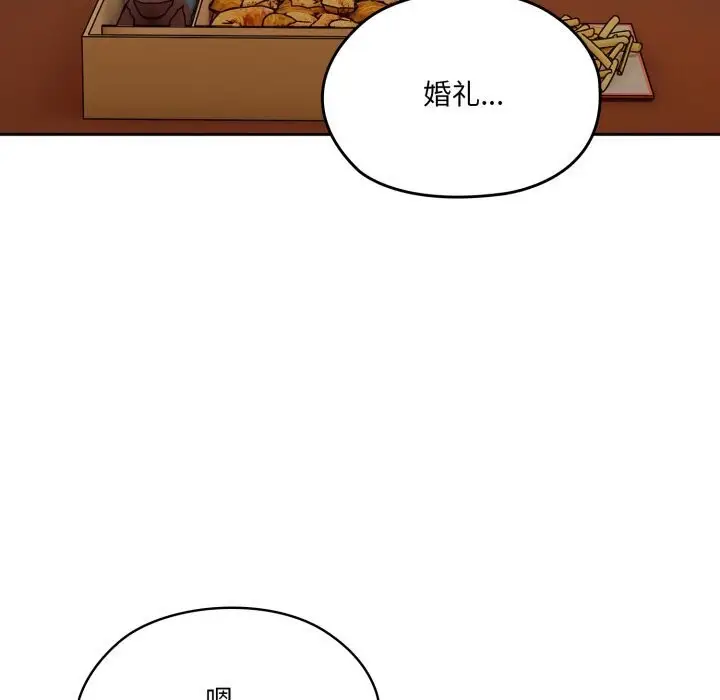 漫画《请把女儿交给我/老大! 请把女儿交给我!》第78话第31张图