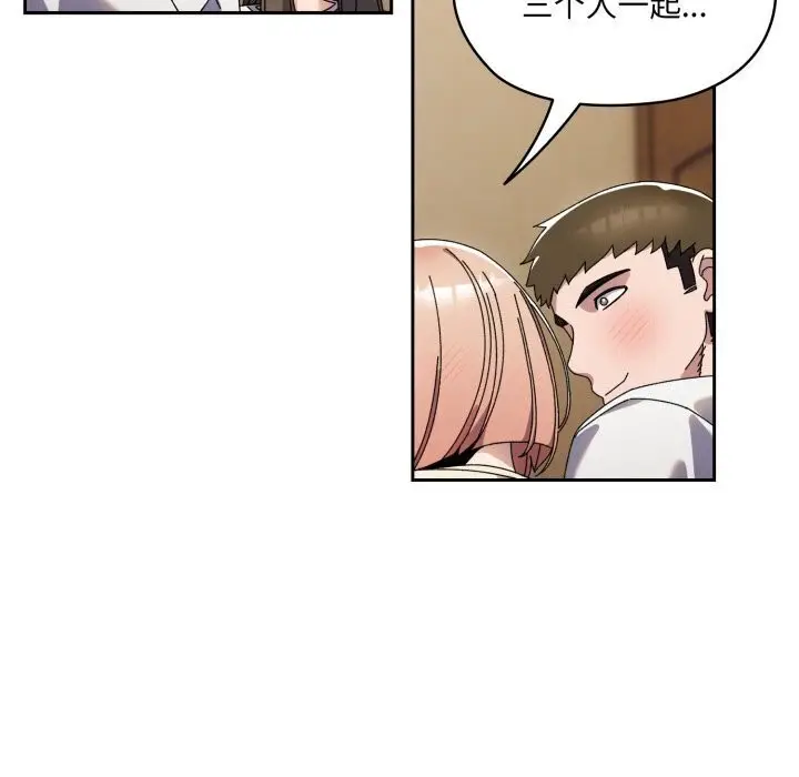 漫画《请把女儿交给我/老大! 请把女儿交给我!》第78话第33张图
