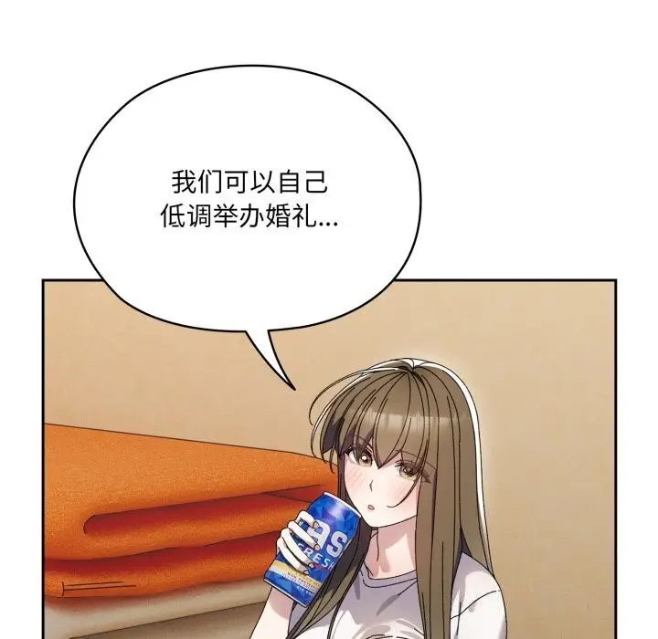 漫画《请把女儿交给我/老大! 请把女儿交给我!》第78话第34张图