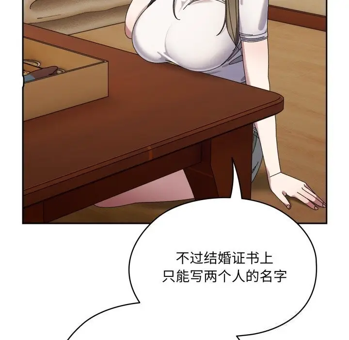 漫画《请把女儿交给我/老大! 请把女儿交给我!》第78话第35张图