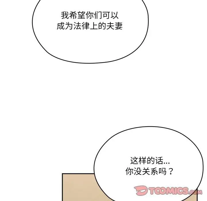 漫画《请把女儿交给我/老大! 请把女儿交给我!》第78话第36张图