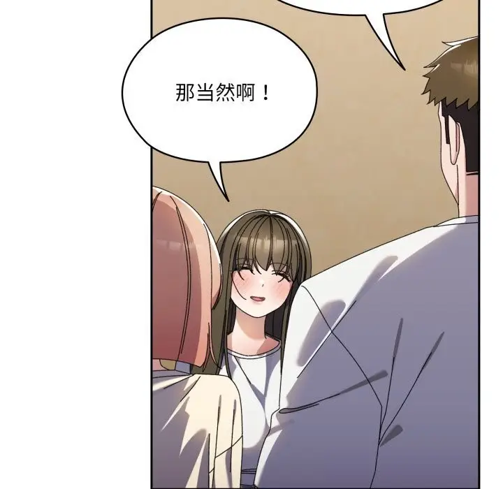 漫画《请把女儿交给我/老大! 请把女儿交给我!》第78话第37张图