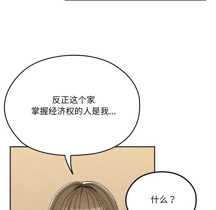漫画《请把女儿交给我/老大! 请把女儿交给我!》第78话第38张图