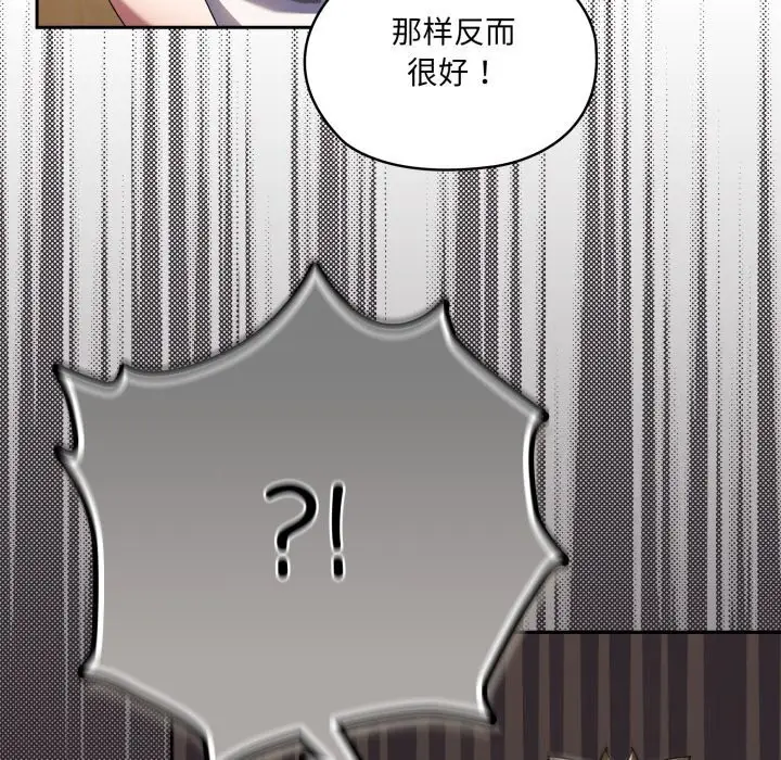 漫画《请把女儿交给我/老大! 请把女儿交给我!》第78话第40张图