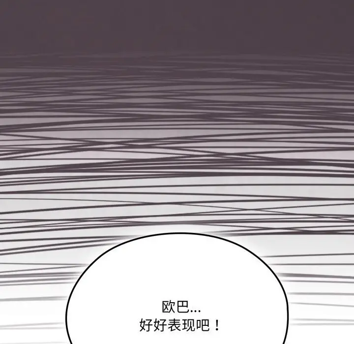 漫画《请把女儿交给我/老大! 请把女儿交给我!》第78话第43张图