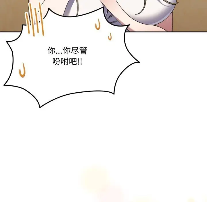 漫画《请把女儿交给我/老大! 请把女儿交给我!》第78话第48张图