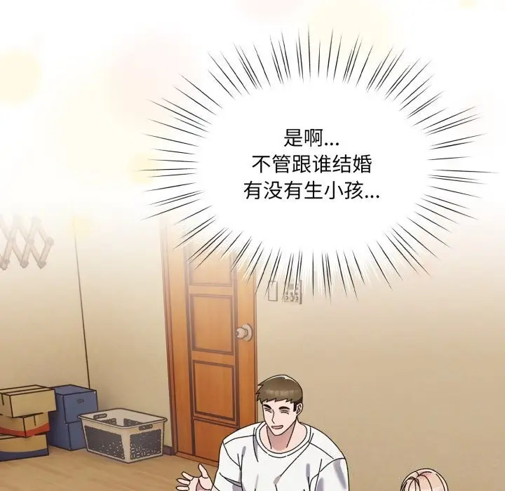 漫画《请把女儿交给我/老大! 请把女儿交给我!》第78话第49张图