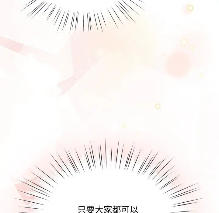 漫画《请把女儿交给我/老大! 请把女儿交给我!》第78话第51张图