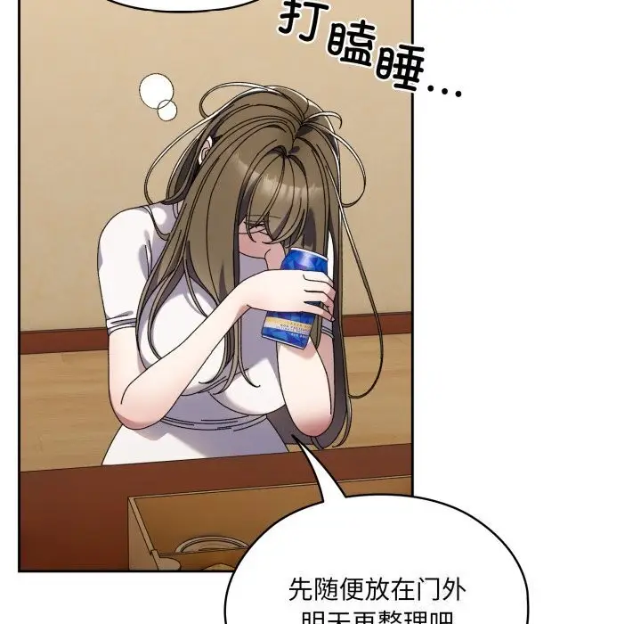 漫画《请把女儿交给我/老大! 请把女儿交给我!》第78话第57张图