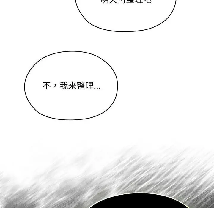 漫画《请把女儿交给我/老大! 请把女儿交给我!》第78话第58张图