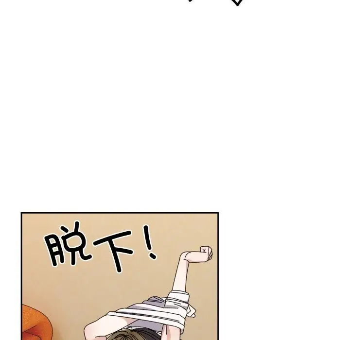 漫画《请把女儿交给我/老大! 请把女儿交给我!》第78话第61张图