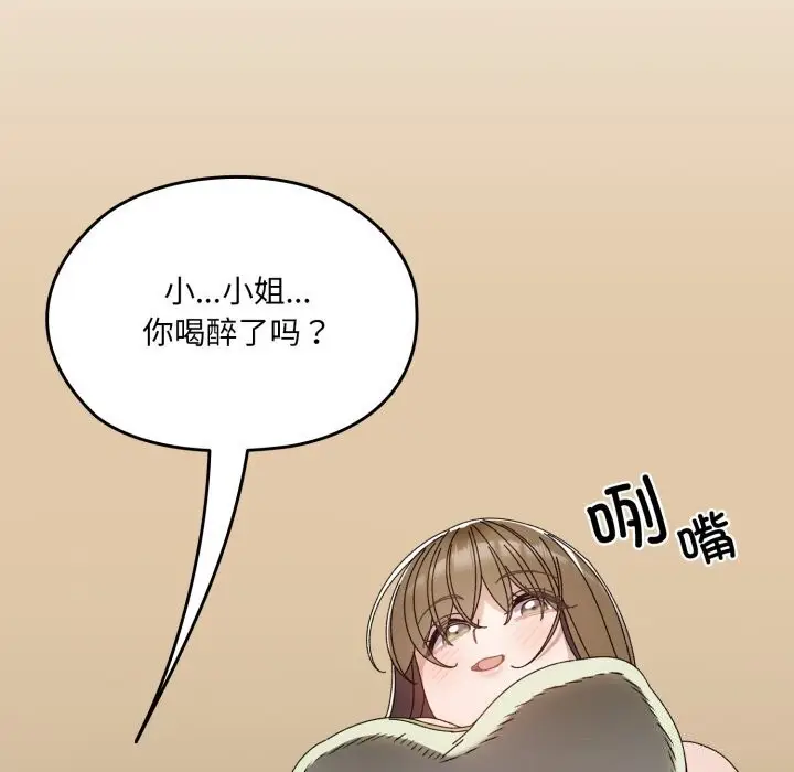 漫画《请把女儿交给我/老大! 请把女儿交给我!》第78话第64张图