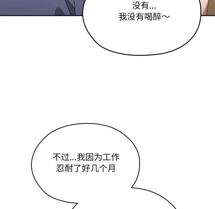 漫画《请把女儿交给我/老大! 请把女儿交给我!》第78话第66张图