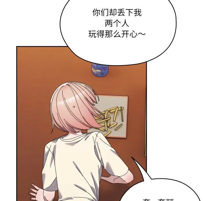 漫画《请把女儿交给我/老大! 请把女儿交给我!》第78话第67张图