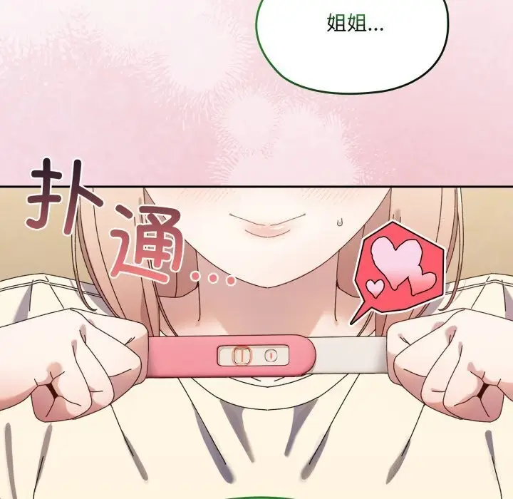 漫画《请把女儿交给我/老大! 请把女儿交给我!》第78话第7张图