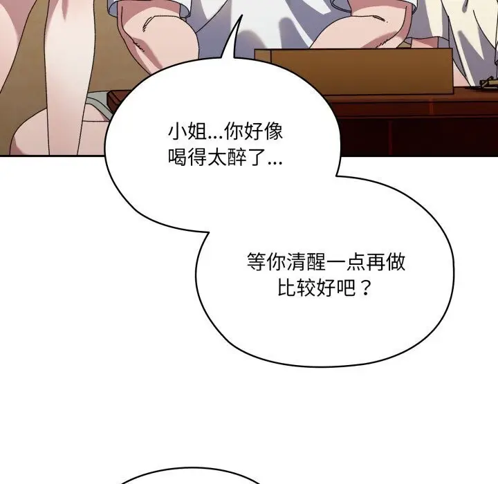 漫画《请把女儿交给我/老大! 请把女儿交给我!》第78话第71张图