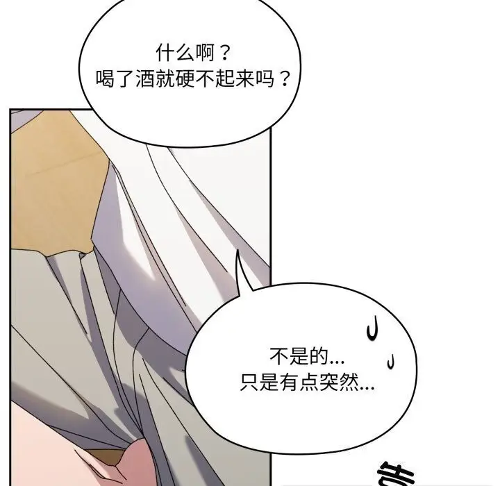 漫画《请把女儿交给我/老大! 请把女儿交给我!》第78话第72张图