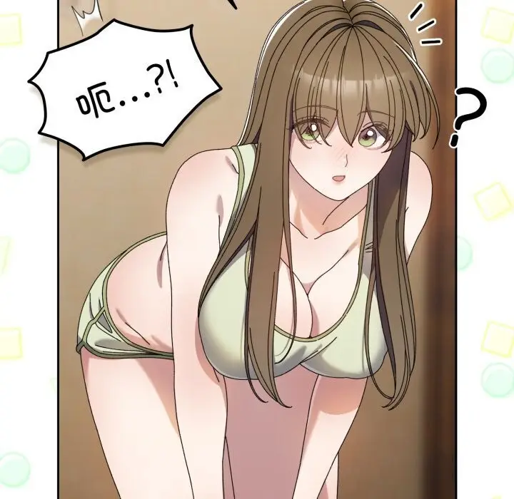 漫画《请把女儿交给我/老大! 请把女儿交给我!》第78话第75张图