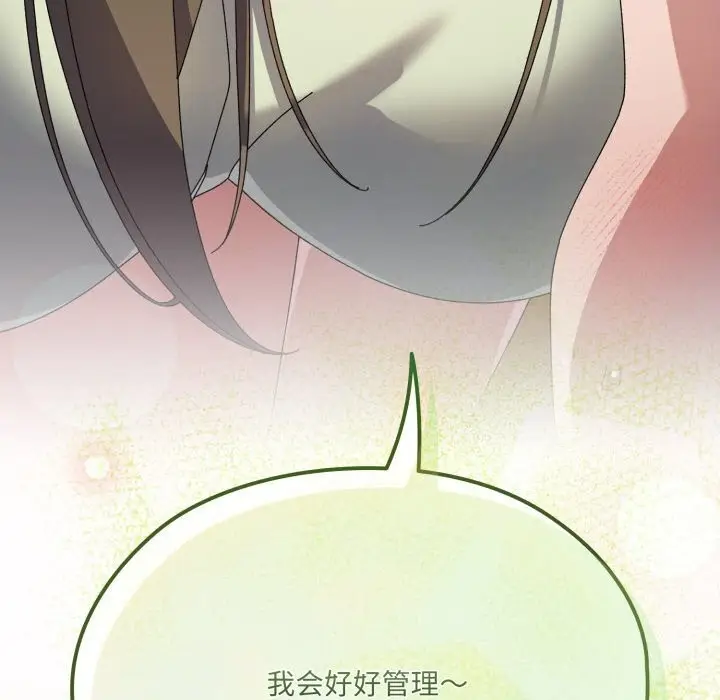 漫画《请把女儿交给我/老大! 请把女儿交给我!》第78话第79张图