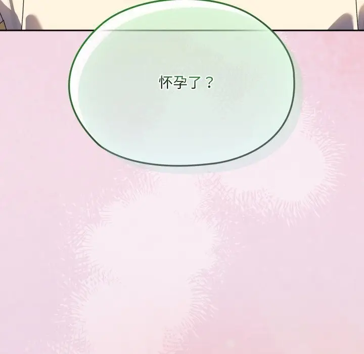 漫画《请把女儿交给我/老大! 请把女儿交给我!》第78话第8张图