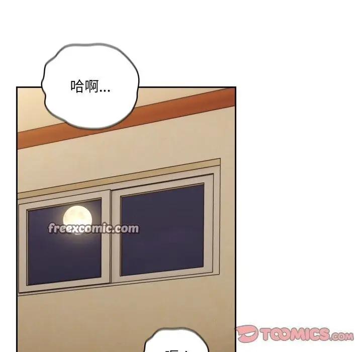漫画《请把女儿交给我/老大! 请把女儿交给我!》第78话第84张图